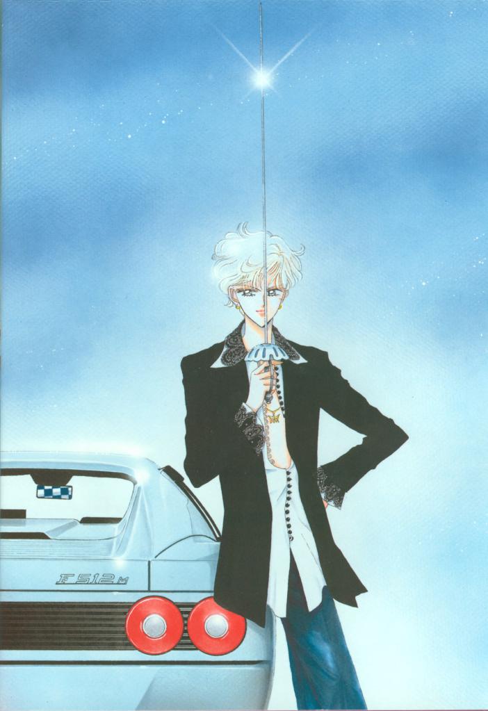 Парень-Уран.