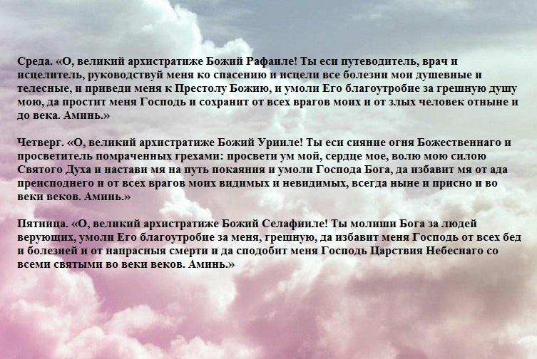 Со среды по пятницу