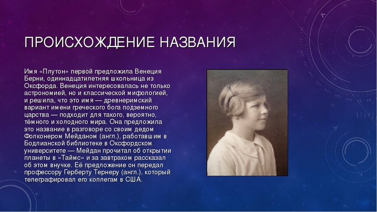 Ученица из Оксфорда В. Берни