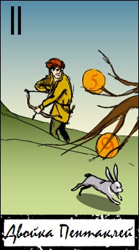 Толкование и значение карты 2 Пентаклей