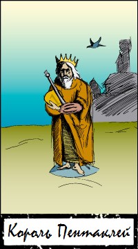 Толкование и значение карты Король Пентаклей