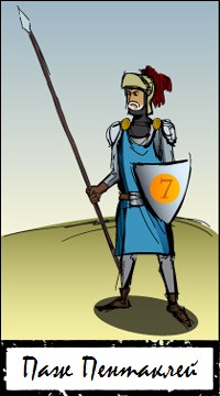 Толкование и значение карты Паж Пентаклей