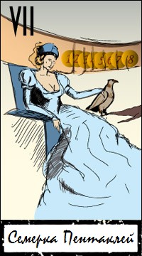 Толкование и значение карты 7 пентаклей