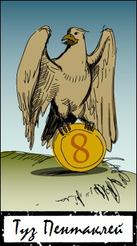 Толкование и значение карты Туз Пентаклей