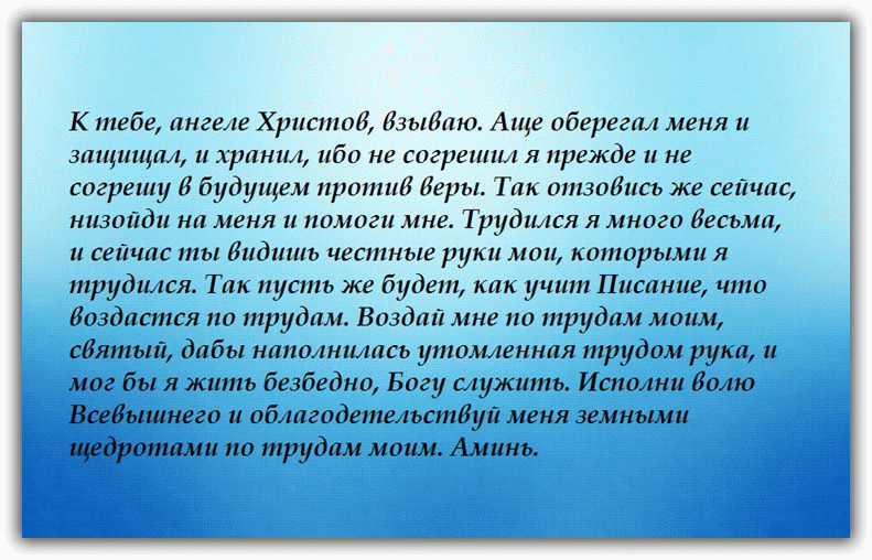 о финансовом благополучии