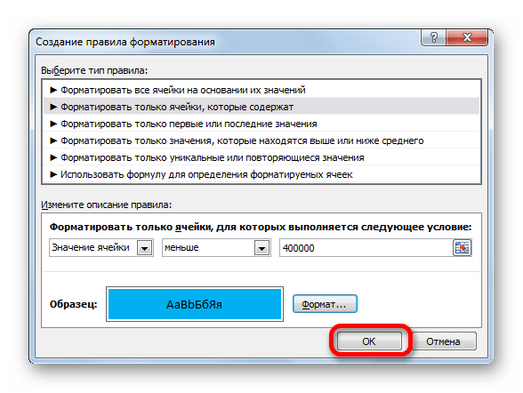 Создайте правило форматирования в Microsoft Excel