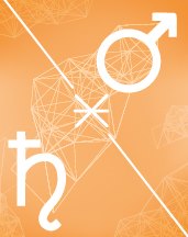 Секстиль Марс-Сатурн в транзитной астрологии (транзит)