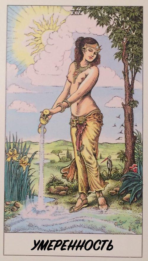 Какая карта Таро соответствует вашему знаку зодиака и что она означает? - 9 Какая карта Таро соответствует вашему знаку зодиака и что она означает? | 9