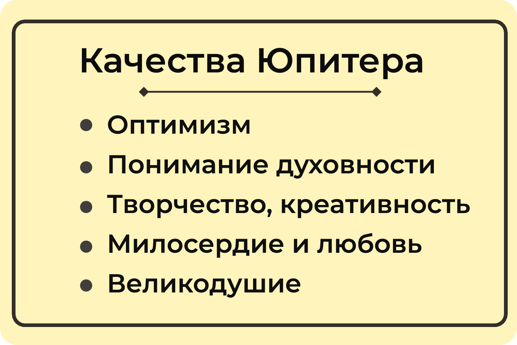 период Юпитера